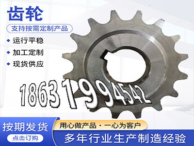 曲线齿轮优点尼龙齿轮质量好4.5模数全新的小齿轮厂家地址板机齿轮价格精密齿轮怎么更换面刀齿轮注意工程车齿轮批发厂家·？